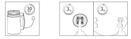 九阳DJ13B-D79SG(升级)豆浆机说明书