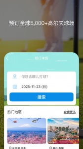 百高