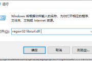 电脑libcurl.dll文件丢失解决方法