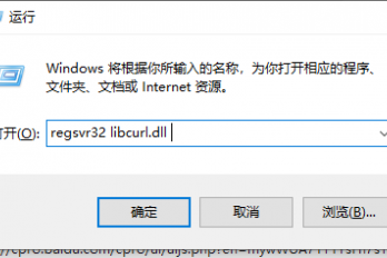 电脑libcurl.dll文件丢失解决方法