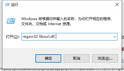 电脑libcurl.dll文件丢失解决方法