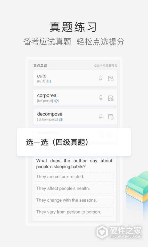 沪江小D词典app