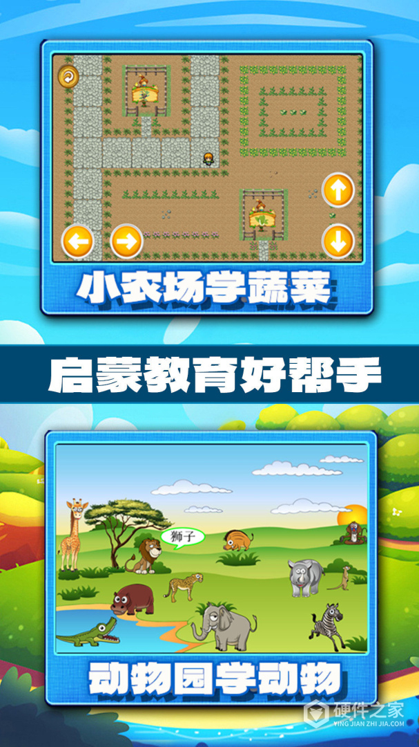 宝宝学习认知
