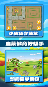 宝宝学习认知