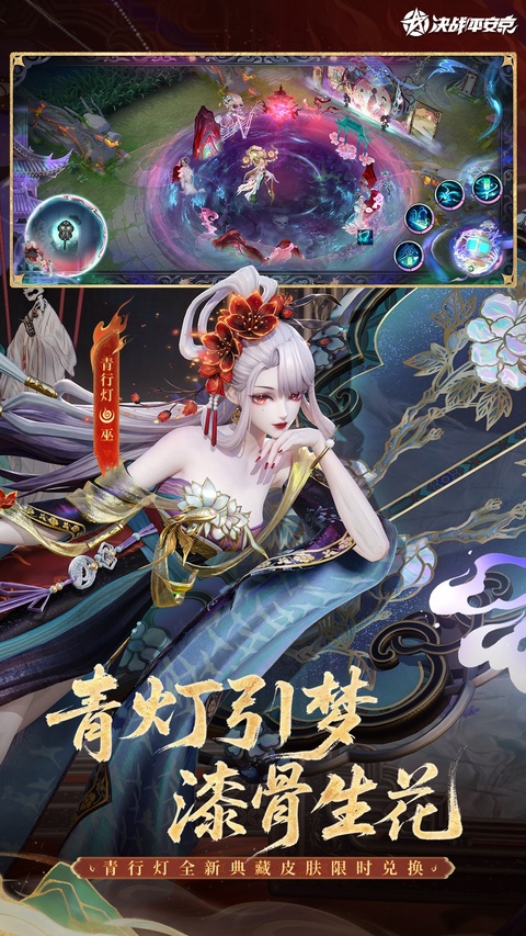 决战平安京无限金币无限勾玉版