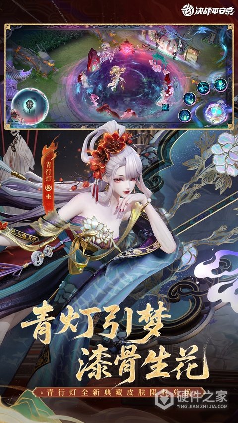 决战平安京无限金币无限勾玉版