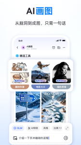 智谱清言
