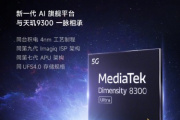 天玑8300ultra安兔兔跑多少分