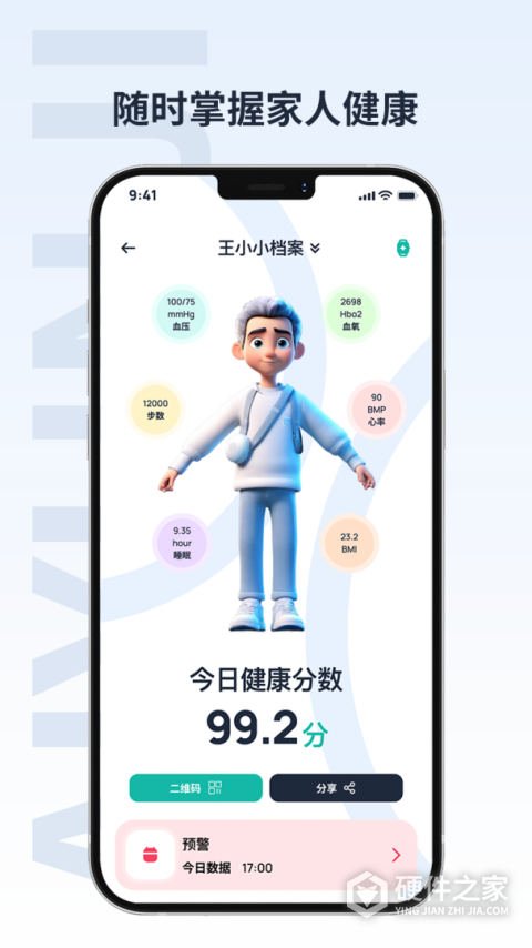 爱云集最新版