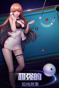 台球帝国内测版