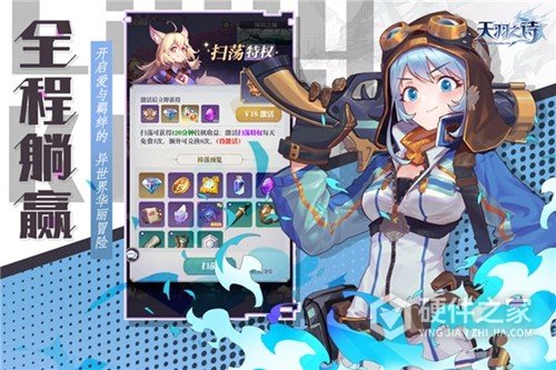 天羽之诗