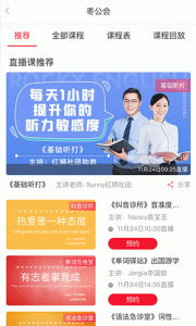 洛基英语