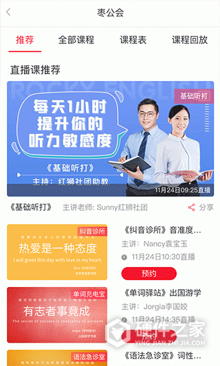洛基英语官方版
