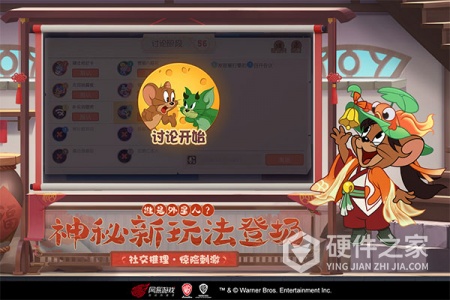 猫和老鼠台湾版