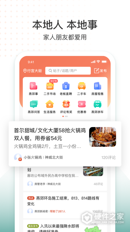 生活圈最新版