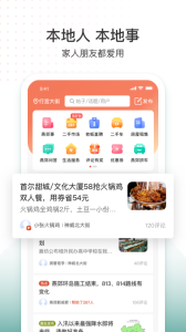 生活圈最新版