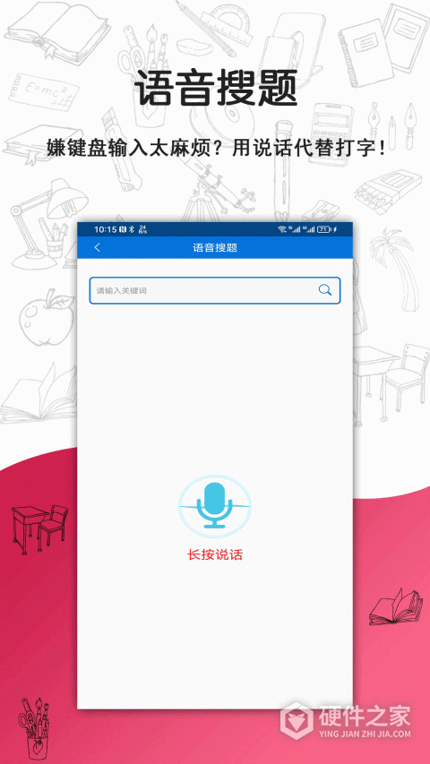 搜题宝职业考试题库app