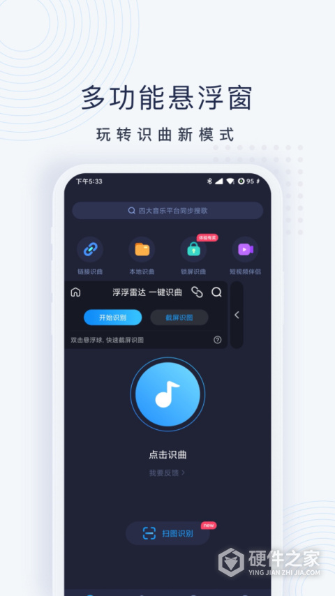 浮浮雷达app