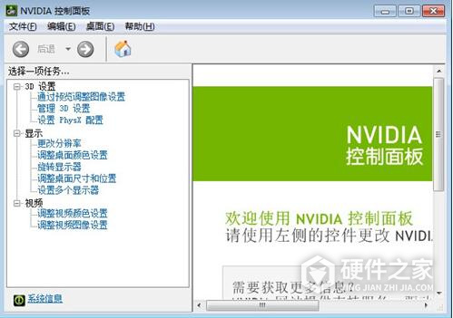 nvidia控制面板