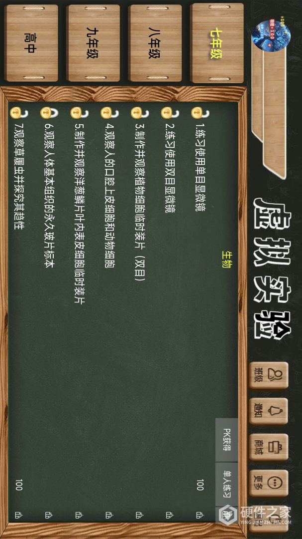 虚拟实验