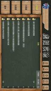 虚拟实验