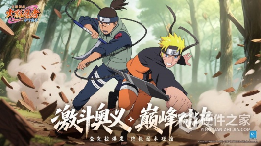 火影忍者：木叶高手九游版