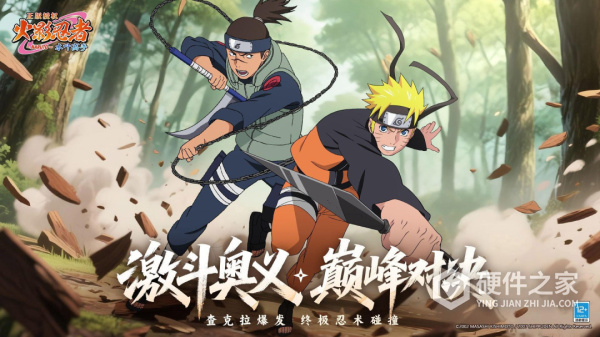 火影忍者：木叶高手九游版