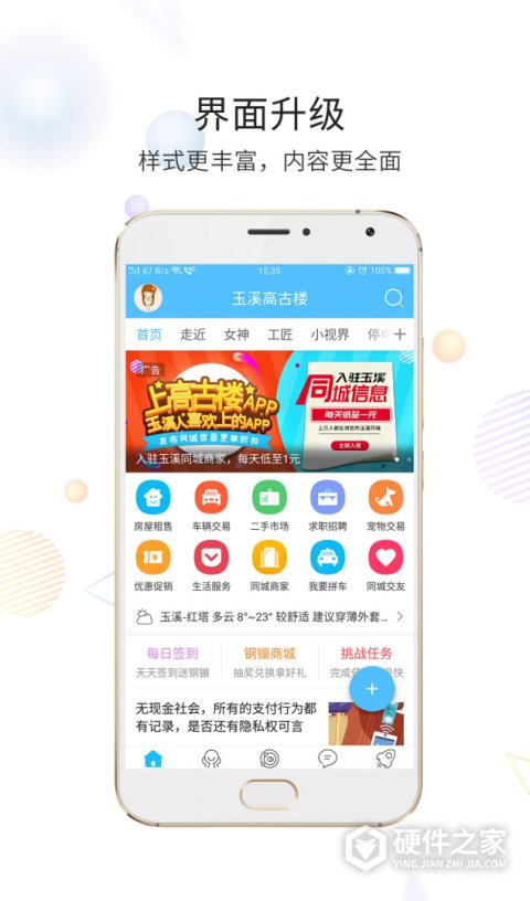 玉溪高古楼app