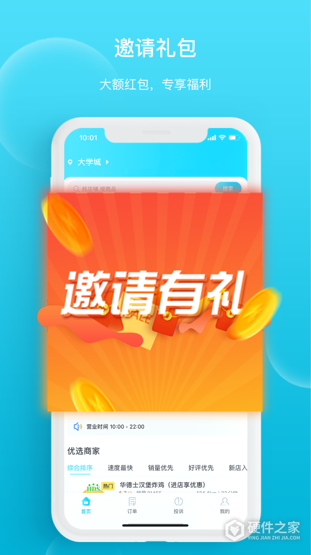 迪速帮最新版