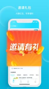 迪速帮最新版
