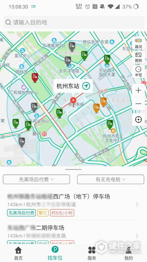 便捷泊车