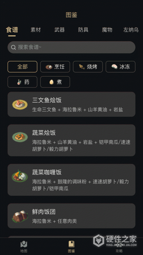 塞尔达助手