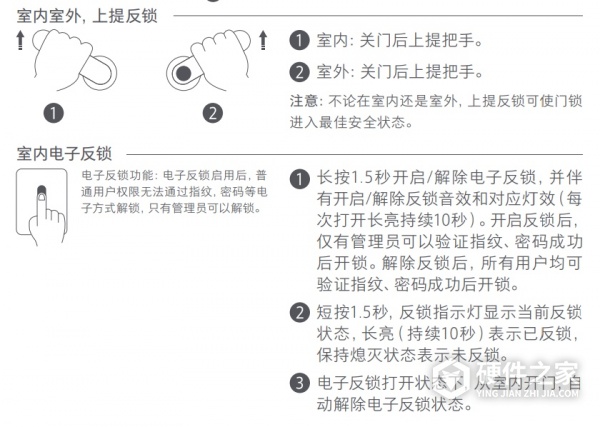 小米智能门锁e能自动上锁吗