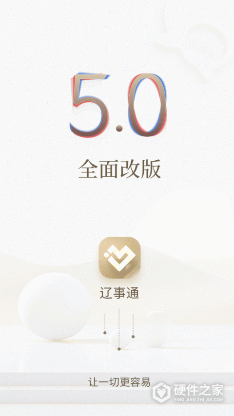 辽宁辽事通