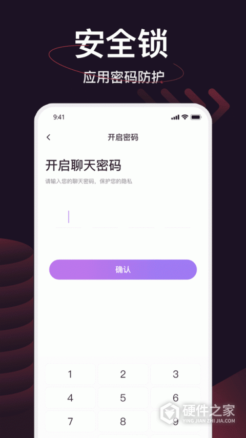 简讯IM