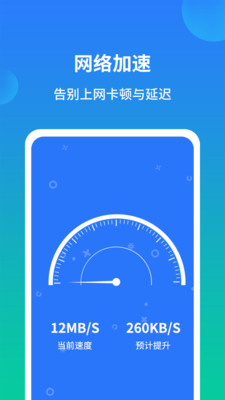 极速手机内存清理管家
