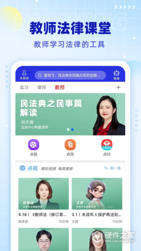 点睛网app