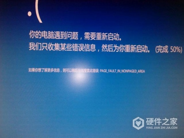 faultyhardware蓝屏如何解决