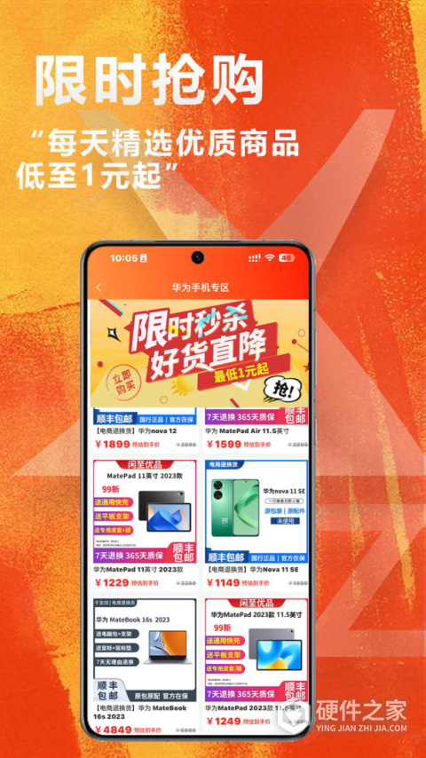 闲至优品APP