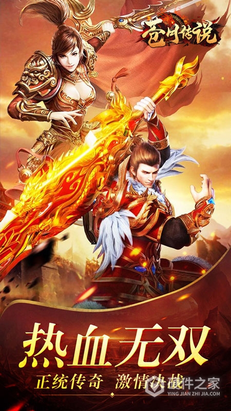 苍月传说九游版