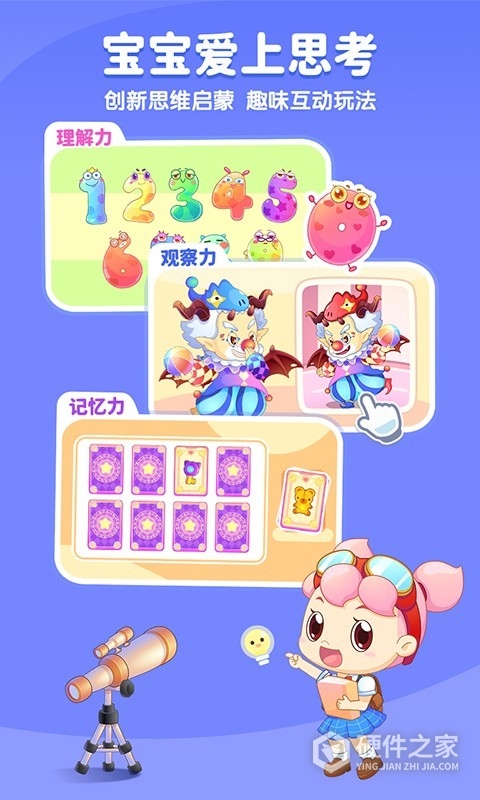 小伴龙