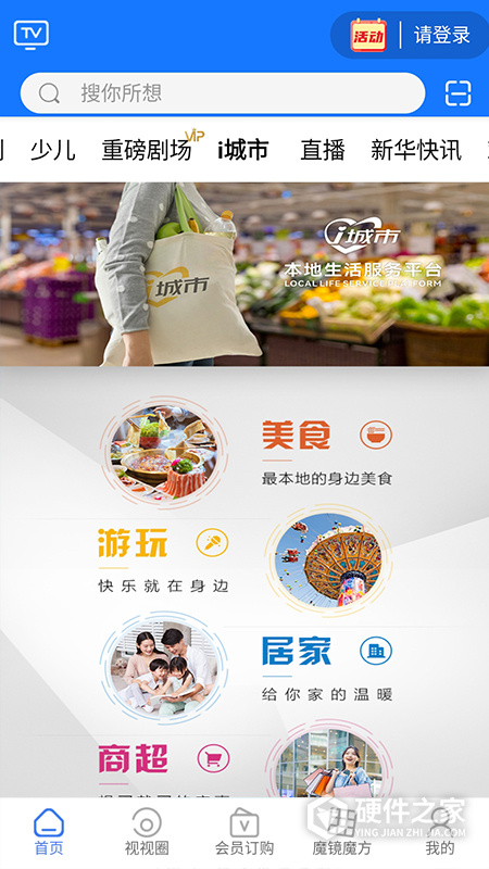 i视智能监控app