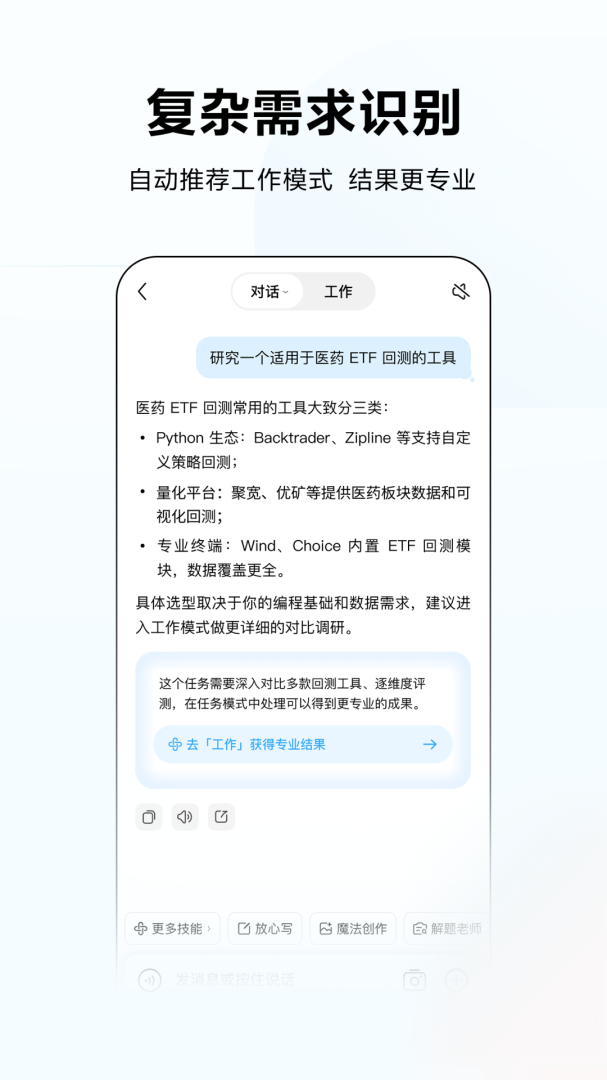 百度文心一言2026版