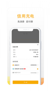 万马爱充