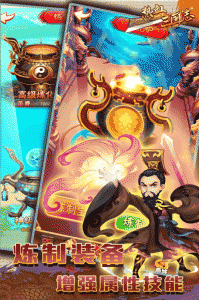 热血三国志ol百度版