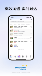 今日校园最新版