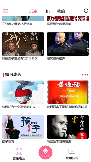 索爱AI音箱