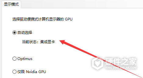 联想yoga16s怎么切换显卡