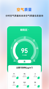 精准天气预报