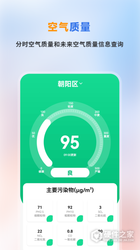 精准天气预报最新版